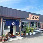 手打ちうどんますや - 