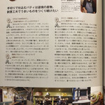 ベーカーバウンス - 予習してから行くと、尚旨い❤️