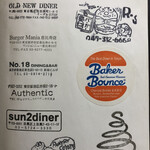 ベーカーバウンス - 今では、ザハンバーガースタンプラリーは宝！！