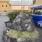 萬波　 MANPA RESORT - こんなホテル