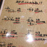 居酒家 くらと - 