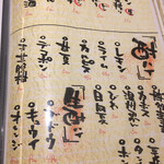 居酒家 くらと - 生チューハイには果実がゴロゴロ入っています。