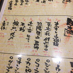 居酒家 くらと - 