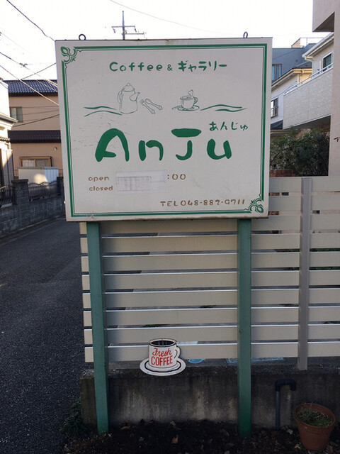 Kohiandogyararianju Urawa Cafe Tabelog