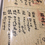 居酒家 くらと - コースも有ります。