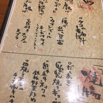 居酒家 くらと - 