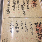 居酒家 くらと - 