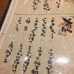 居酒家 くらと - 