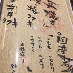 居酒家 くらと - 