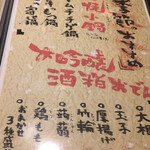 居酒家 くらと - 