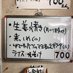 お食事の店 やなせ - 