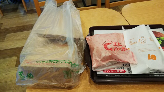 ロッテリアで4桁金額を消費して複雑会計をした！』by グルマン