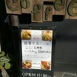 CafeR - 外観
