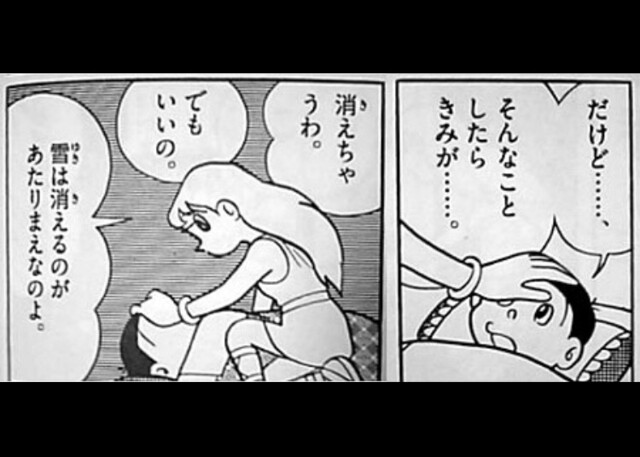 おれの中のドラえもんが騒ぐから By 厚木あんちち 時屋 新宿小田急ハルク店 ときや 新宿西口 甘味処 食べログ おれの中のドラえもんが騒ぐから By 厚木あんちち 時屋 新宿小田急ハルク店 ときや 新宿西口 甘味処 食べログ