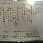 讃岐うどん 白庵 - 2012.8. おつまみメニュー