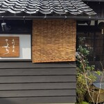 手打蕎麦 こより - 