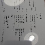 手打蕎麦 こより - 