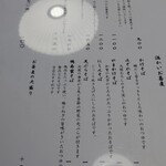 手打蕎麦 こより - 