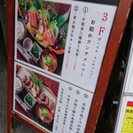 和食個室居酒屋 だいもん 大宮店 - ランチメニュー