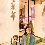 中国飯店 富麗華 - 