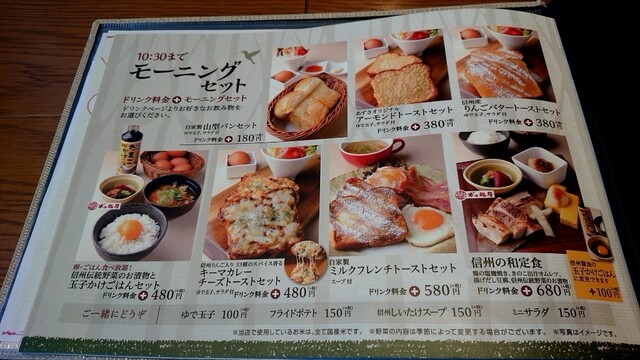 メニュー写真 上高地あずさ珈琲 宝塚店 清荒神 カフェ 食べログ メニュー写真 上高地あずさ珈琲 宝塚店 清荒神 カフェ 食べログ