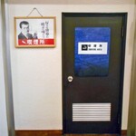 Onagawa Onsen Hanayuubi - 喫煙室のイカした看板