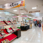 清乃 - こんな食品売り場