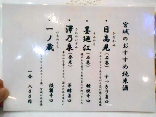 h Onagawa Onsen Hanayuubi - 宮城のおすすめ純米酒