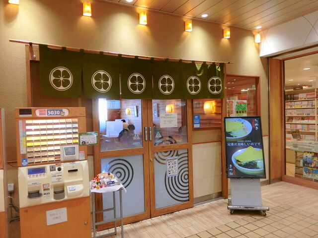 しぶそば 長津田店 長津田 立ち食いそば 食べログ しぶそば 長津田店 長津田 立ち食いそば 食べログ