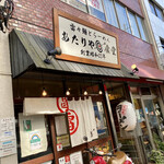 Atariyashokudou - 