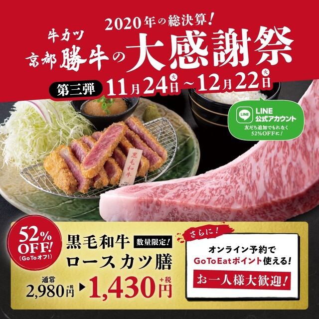牛カツ京都勝牛 秋葉原店 秋葉原 定食 食堂 食べログ