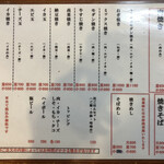 Okonomiyaki Teppanyaki Hinaya - メニュー