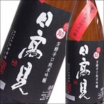 Wago Goro Kabutoya - 日高見 芳醇 辛口 純米吟醸