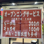 ラーメン 黄金 - 