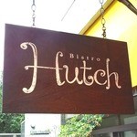 ビストロ ハッチ - 吉祥寺中道通り路地フレンチ"Bistro Hutch"2012年8月8日オープン当日昼店頭看板