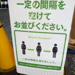 ラーメン二郎 - コロナ対策