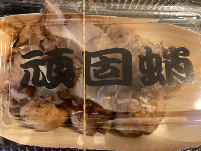 頑固蛸 目黒本店 がんこたこ 目黒 たこ焼き 食べログ 頑固蛸 目黒本店 がんこたこ 目黒 たこ焼き 食べログ