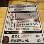 煮干らーめん 紫乱  - 