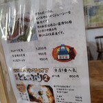 にく友食堂 - メニュー