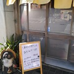 にく友食堂 - 店舗入口