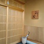 御料理ふじ居 - 