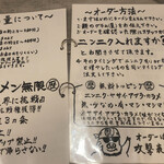 ラーメン軍団 歴史を刻め - 