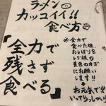 ラーメン軍団 歴史を刻め - 