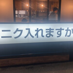 ラーメン軍団 歴史を刻め - 