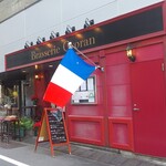 ブラッスリー ギョラン - 京橋よりの八丁堀