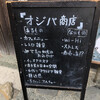 オジバ商店
