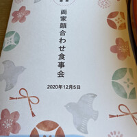 一舞庵 - 