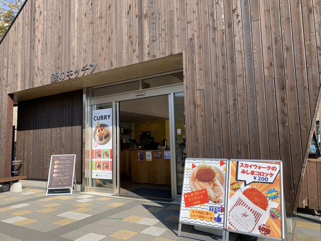 森のキッチン 三島市その他 カレーライス 食べログ 森のキッチン 三島市その他 カレーライス 食べログ