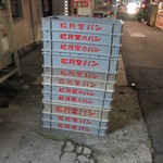 多分創業明治42年の松月堂だと思う