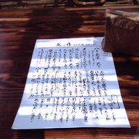 九つ井 本店 - 本日お薦め